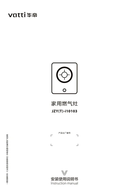 vatti 华帝JZT(Y)-i10103